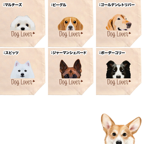 犬種選べる キャンバストートバッグ 】わんちゃんイラスト 毛色60種類