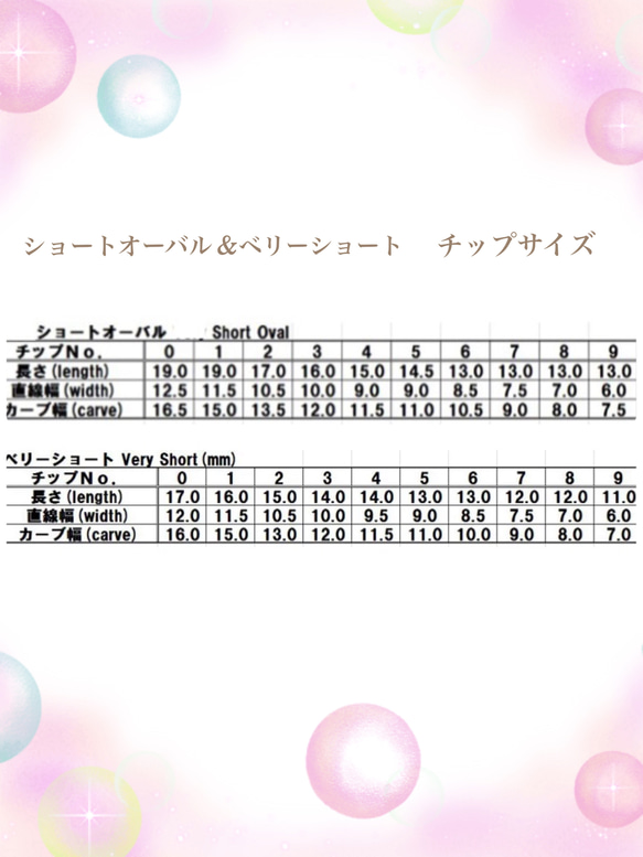 月末まで限定セール！！ネイルチップ  〜単色 No.71 フレンチ〜 8枚目の画像