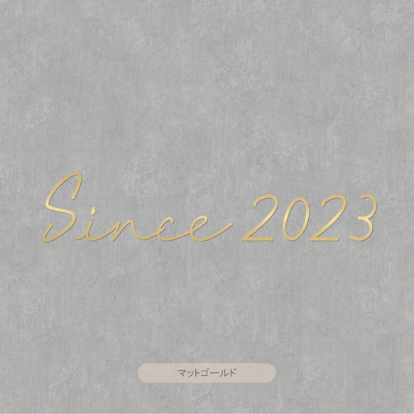 【真鍮レター風ステッカー】筆記体 ”Since 2023” ウォールステッカー 韓国インテリア 4枚目の画像