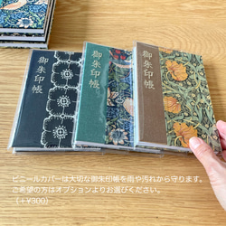 【受注制作】御朱印帳　“ピンパーネル”  ブラック　moda  fabrics『Best of Morris』の生地使用 5枚目の画像