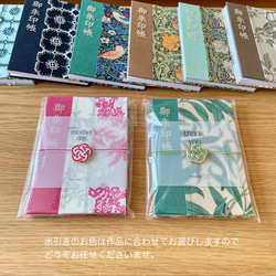 【受注制作】御朱印帳　“ピンパーネル”  ブラック　moda  fabrics『Best of Morris』の生地使用 7枚目の画像