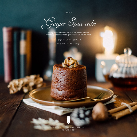 ジンジャースパイスケーキ 1枚目の画像