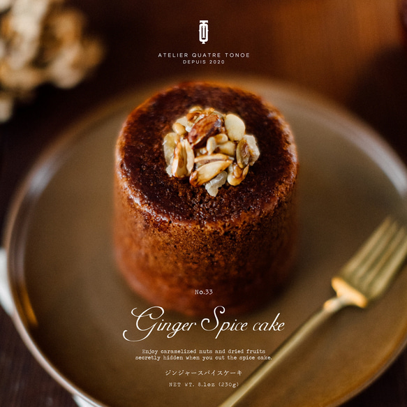 ジンジャースパイスケーキ 4枚目の画像