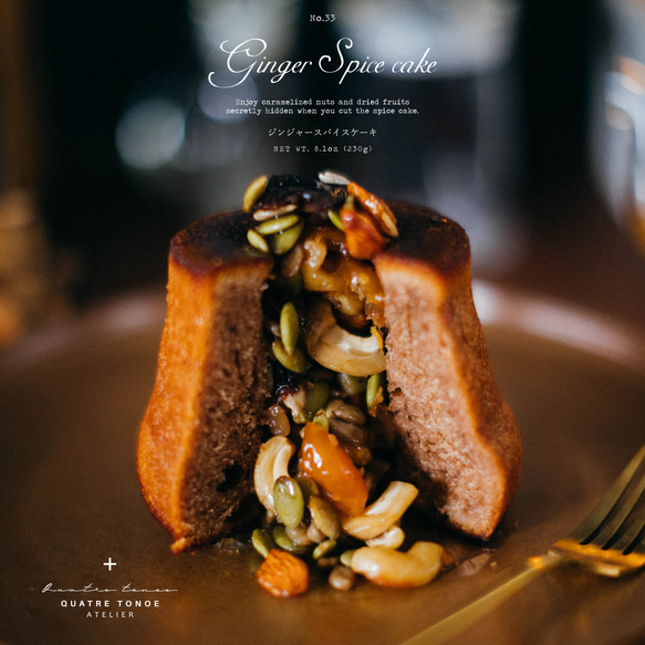 ジンジャースパイスケーキ 7枚目の画像