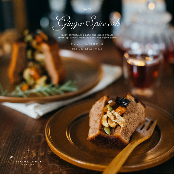 ジンジャースパイスケーキ 6枚目の画像