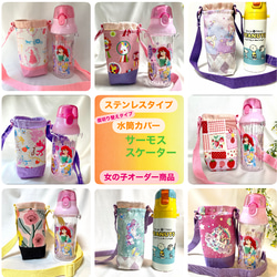 底切り替え】ステンレスタイプ スケーター 470ml対応 日本製肩紐付き