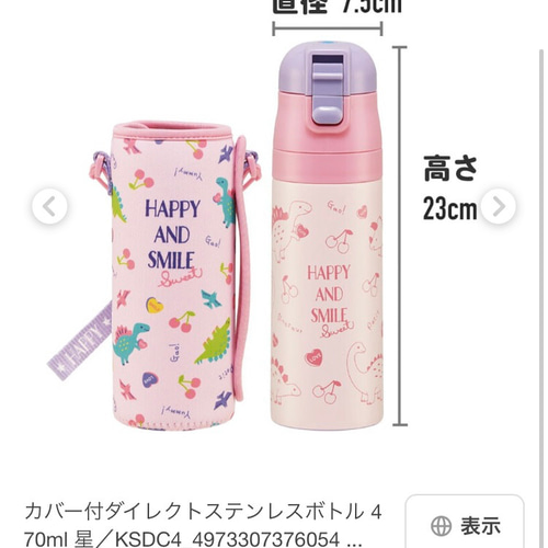 SUKALA ステンレス水筒とカバーセット　新品未使用 2025年最新】sukala ボトルカバーの人気アイテム - メルカリ