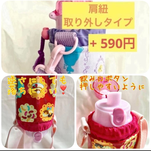 底切り替え】ステンレスタイプ スケーター 470ml対応 日本製肩