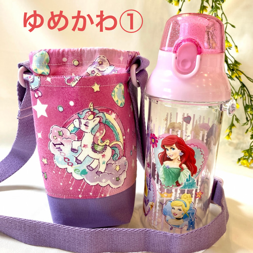 底切り替え】ステンレスタイプ スケーター 470ml対応 日本製肩紐付き