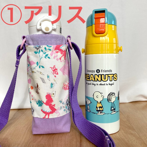 素晴らしい 底切り替え】ステンレスタイプ スケーター 470ml対応 日本製肩 手提げ・レッスンバッグ・入園グッズ
