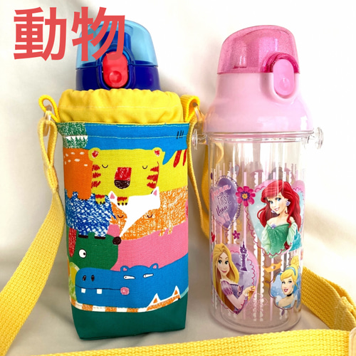 スケーター470ml対応　水筒カバー　日本製肩紐付き　オーダー受付中 スケーター470ml 日本製肩紐付き！ 水筒カバー 水筒ショルダー