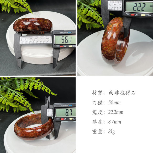 南非彼得石手鐲 56MM 玉化高瓷貓眼 山水壁畫風 精神療愈激發潛能 第8張的照片