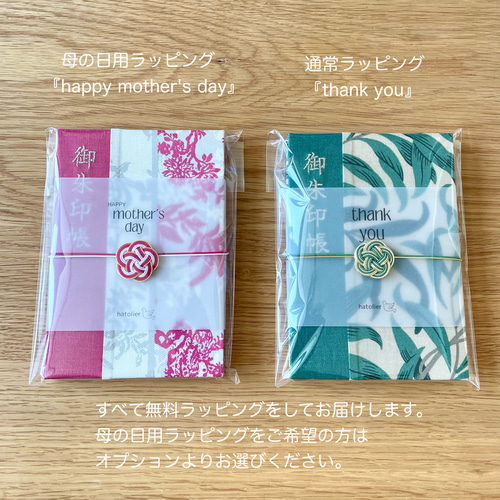 受注制作】御朱印帳 “anemone & tambourine” ミント ミナペルホネンの