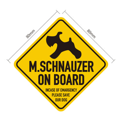 ステッカー"M.SCHNAUZER ON BOARD"★イエロー 2枚目の画像