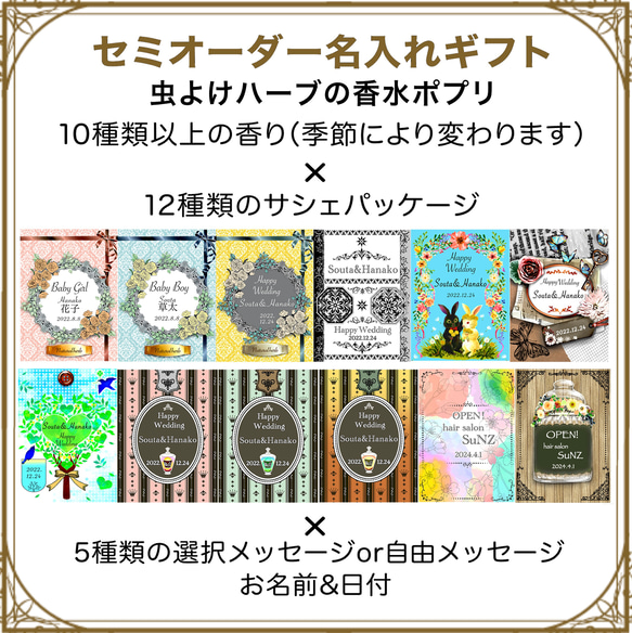 【送料無料】8個以上のご注文で文字入れ料無料☆吊るすポプリ虫よけ効果付《小サイズ・ローズブーケの香り》 6枚目の画像