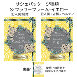 【送料無料】8個以上のご注文で文字入れ料無料☆吊るすポプリ虫よけ効果付《小サイズ・ローズブーケの香り》 9枚目の画像