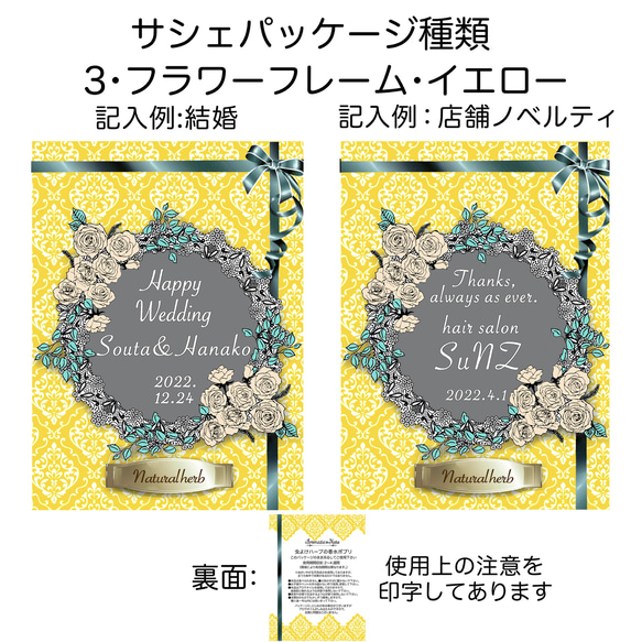 【送料無料】8個以上のご注文で文字入れ料無料☆吊るすポプリ虫よけ効果付《小サイズ・ローズブーケの香り》 9枚目の画像