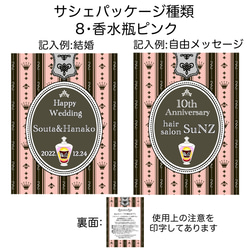 【送料無料】8個以上のご注文で文字入れ料無料☆吊るすポプリ虫よけ効果付《小サイズ・ローズブーケの香り》 14枚目の画像