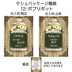 【送料無料】8個以上のご注文で文字入れ料無料☆吊るすポプリ虫よけ効果付《小サイズ・ローズブーケの香り》 18枚目の画像