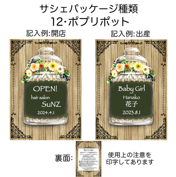 【送料無料】8個以上のご注文で文字入れ料無料☆吊るすポプリ虫よけ効果付《小サイズ・ローズブーケの香り》 18枚目の画像