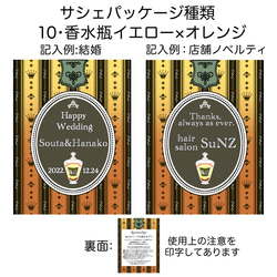 【送料無料】8個以上のご注文で文字入れ料無料☆吊るすポプリ虫よけ効果付《小サイズ・ローズブーケの香り》 16枚目の画像