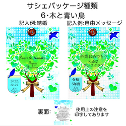 【送料無料】8個以上のご注文で文字入れ料無料☆吊るすポプリ虫よけ効果付《小サイズ・ローズブーケの香り》 12枚目の画像