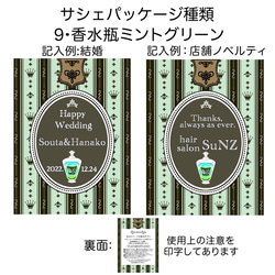 【送料無料】8個以上のご注文で文字入れ料無料☆吊るすポプリ虫よけ効果付《小サイズ・ローズブーケの香り》 15枚目の画像