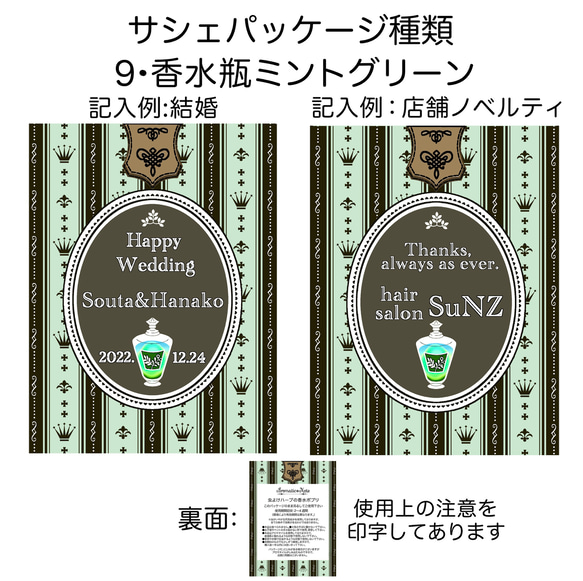 【送料無料】8個以上のご注文で文字入れ料無料☆吊るすポプリ虫よけ効果付《小サイズ・ローズブーケの香り》 15枚目の画像