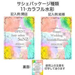 【送料無料】8個以上のご注文で文字入れ料無料☆吊るすポプリ虫よけ効果付《小サイズ・ローズブーケの香り》 17枚目の画像