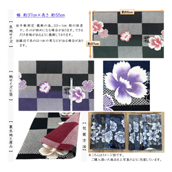 京染浴衣生地 5枚セット「桜と市松模様」箔入り 約37cm×55cm 綿紅梅 綿100% 日本製 K-A-C0091 4枚目の画像