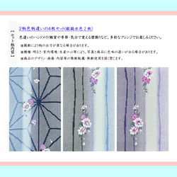 京染浴衣生地 4枚セット「桜と麻の葉」「菊と縦縞」 箔入り 約37cm×60cm 綿紅梅 日本製 K-A-C0092 3枚目の画像