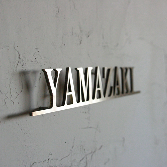 真鍮　切り文字　表札 YAMAZAKI例　【サイズ、素材オーダー可】 6枚目の画像