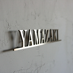 真鍮　切り文字　表札 YAMAZAKI例　【サイズ、素材オーダー可】 5枚目の画像