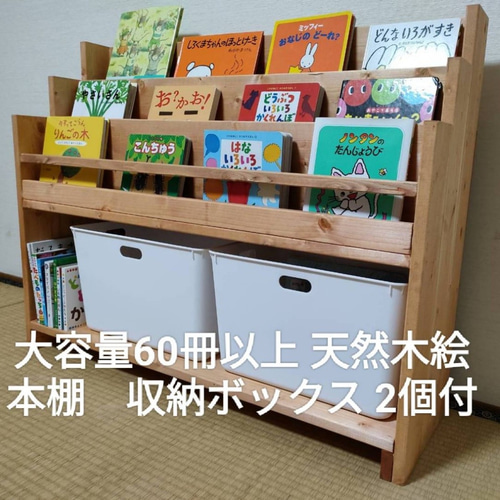 仕切り付き絵本棚(収納ケース小6個付) 幅87cm LO/LO 完成品 仕切り付き絵本棚(収納ケース小6個付) 幅87cm LO/LO 完成品