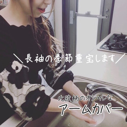 大好評！北欧柄で素敵なロングアームカバー、ショートアームカバー各1枚づつ選んで頂けます！ ギフトにもおすすめ⸜❤︎⸝‍ 6枚目の画像