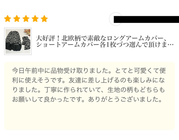 大好評！北欧柄で素敵なロングアームカバー、ショートアームカバー各1枚づつ選んで頂けます！ ギフトにもおすすめ⸜❤︎⸝‍ 4枚目の画像