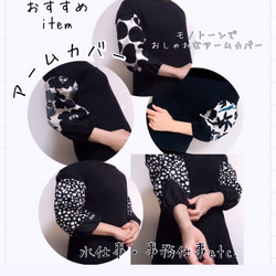 大好評！北欧柄で素敵なロングアームカバー、ショートアームカバー各1枚づつ選んで頂けます！ ギフトにもおすすめ⸜❤︎⸝‍ 5枚目の画像