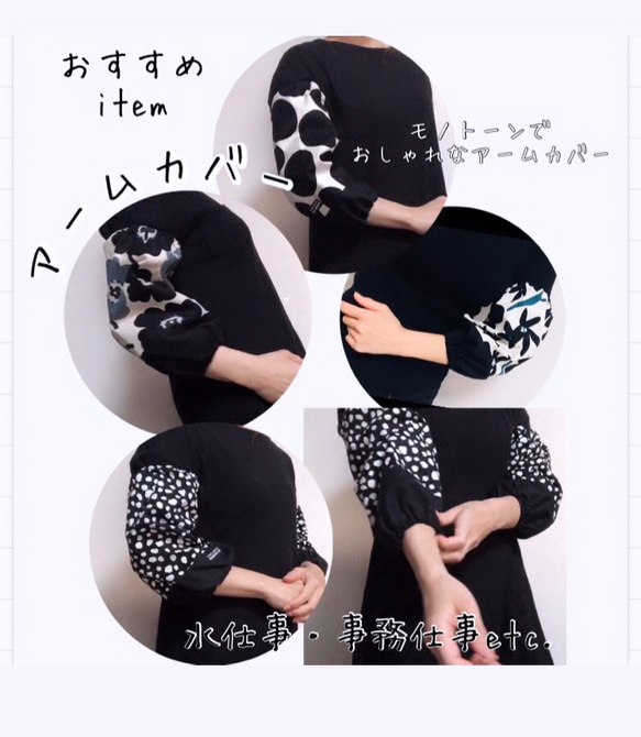 大好評！北欧柄で素敵なロングアームカバー、ショートアームカバー各1枚づつ選んで頂けます！ ギフトにもおすすめ⸜❤︎⸝‍ 5枚目の画像