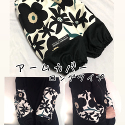 大好評！北欧柄で素敵なロングアームカバー、ショートアームカバー各1枚づつ選んで頂けます！ ギフトにもおすすめ⸜❤︎⸝‍ 7枚目の画像