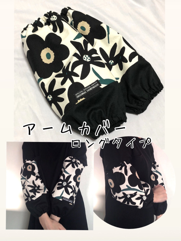 大好評！北欧柄で素敵なロングアームカバー、ショートアームカバー各1枚づつ選んで頂けます！ ギフトにもおすすめ⸜❤︎⸝‍ 7枚目の画像