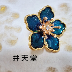 【弁天堂】「青桜の帯留め」 3枚目の画像