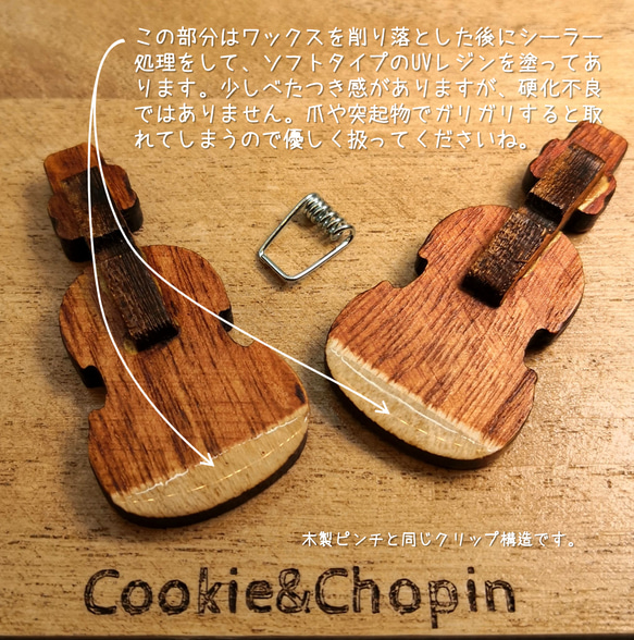 【楽器】バイオリン　木製クリップ　単品販売 6枚目の画像