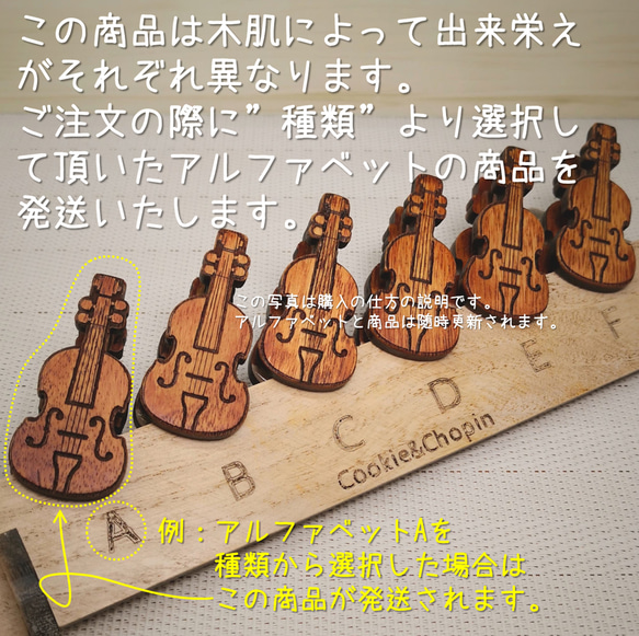 【楽器】バイオリン　木製クリップ　単品販売 7枚目の画像