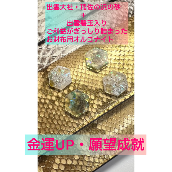 ぎっしりルチルクォーツのオルゴナイト （ピラミッド型 宇宙
