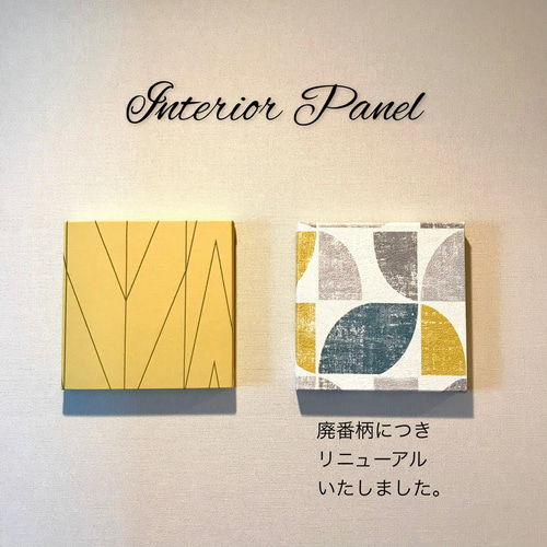 インテリアパネル 北欧柄 イエロー＆フラッグ 15㎝☆インテリア雑貨 壁