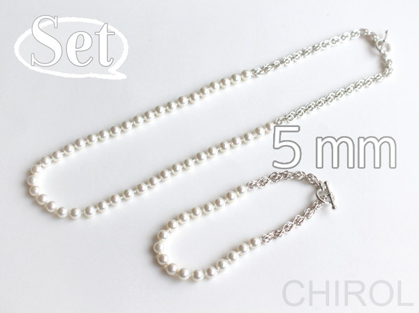 【セット販売】貝ミガキパールと チェーンの ネックレスとブレスレット/ SV925【選べる：パール大きさ】