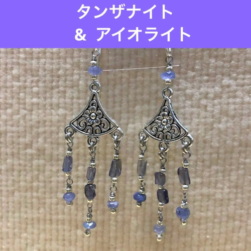 天然石タンザナイト&アイオライト925シルバーフックピアス ピアス 
