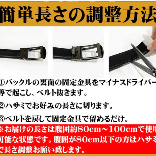 ビジネスベルト 無段階調節 （キャメル） フリーサイズベルト メンズ