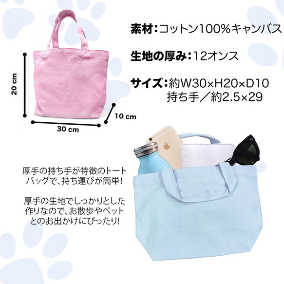 【 キュンです フレンチブルドッグ 】 ミニキャンバス トートバッグ　犬　ペット　うちの子　プレゼント　母の日 7枚目の画像