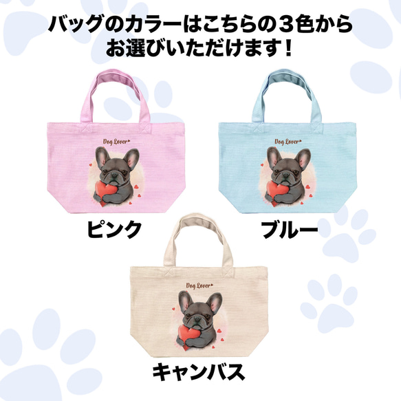 【 キュンです フレンチブルドッグ 】 ミニキャンバス トートバッグ　犬　ペット　うちの子　プレゼント　母の日 4枚目の画像